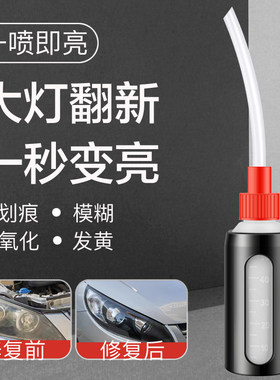 大灯翻新修复工具套装汽车大灯老化发黄修复镀膜液加热杯药水套件