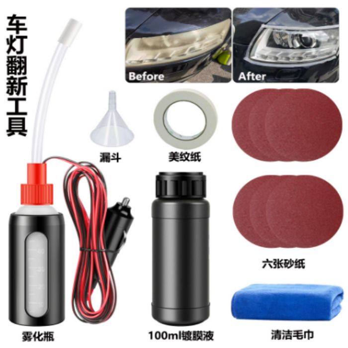 汽车大灯还原翻新修复套装砂纸车灯翻新工具灯罩划痕清洗剂蓝冰液