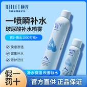 颐莲玻尿酸补水喷雾收缩毛孔化妆定妆补水保湿 喷雾舒缓控油爽肤水