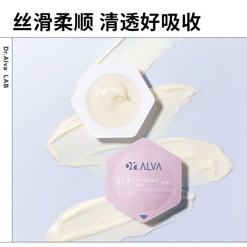 瑷尔博士补水保湿面膜细嫩紧致淡纹泥膜涂抹式面膜学生便携正品,美容护肤/美体/精油,涂抹面膜,淘宝优惠券,粉丝福利购,淘宝优惠卷