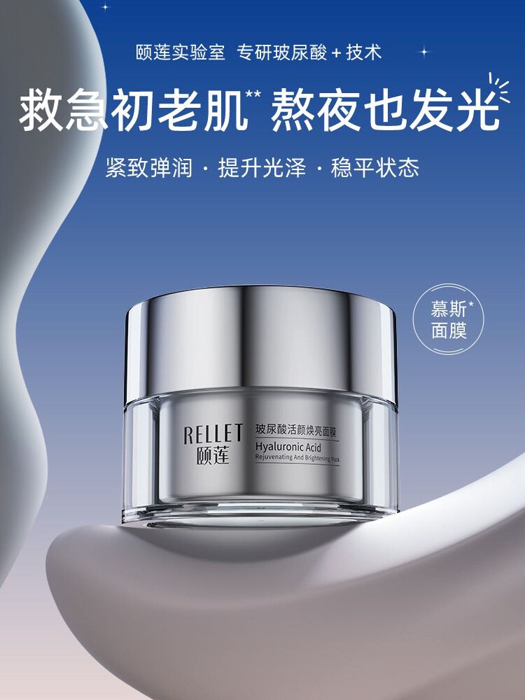福瑞达颐莲慕斯面膜补水保湿紧致涂抹式活颜焕亮面膜富勒烯面膜女