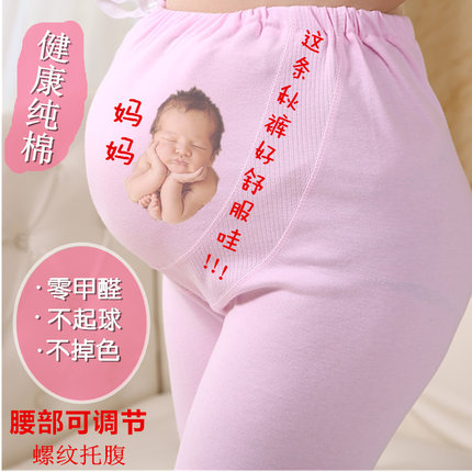 孕妇秋裤纯棉托腹线裤衬裤孕妇秋裤单件全棉孕妇睡裤可调节月子裤