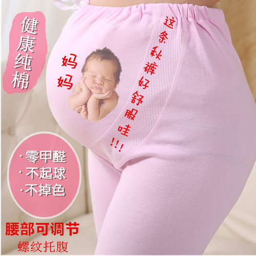 孕妇秋裤纯棉托腹线裤衬裤孕妇秋裤单件全棉孕妇睡裤可调节月子裤
