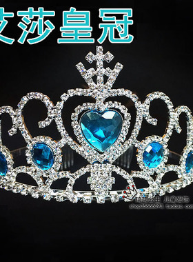 冰雪爱沙公主儿童皇冠发箍头饰品女童生日拍照表演发饰大号王冠