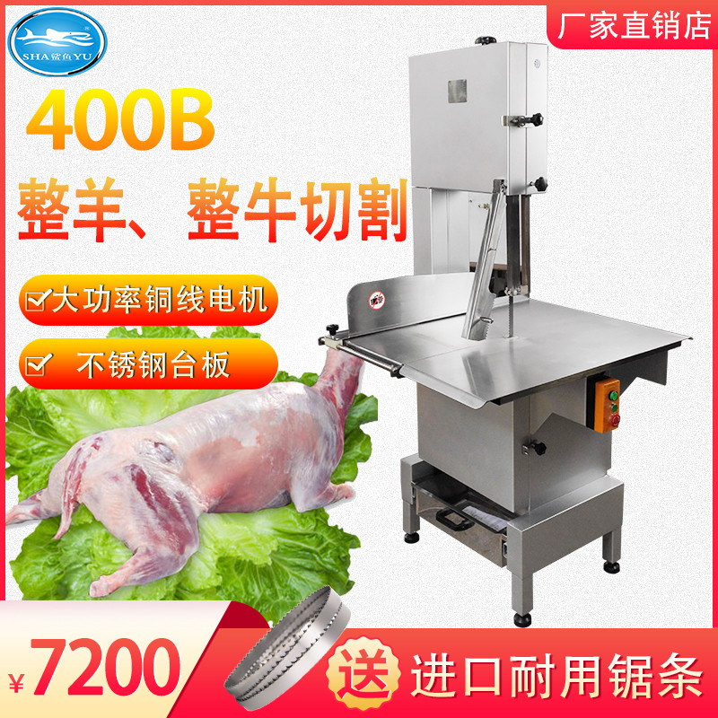 鲨鱼牌400大型商用电动锯骨机全自动切骨机据牛骨头切割电锯剧剁