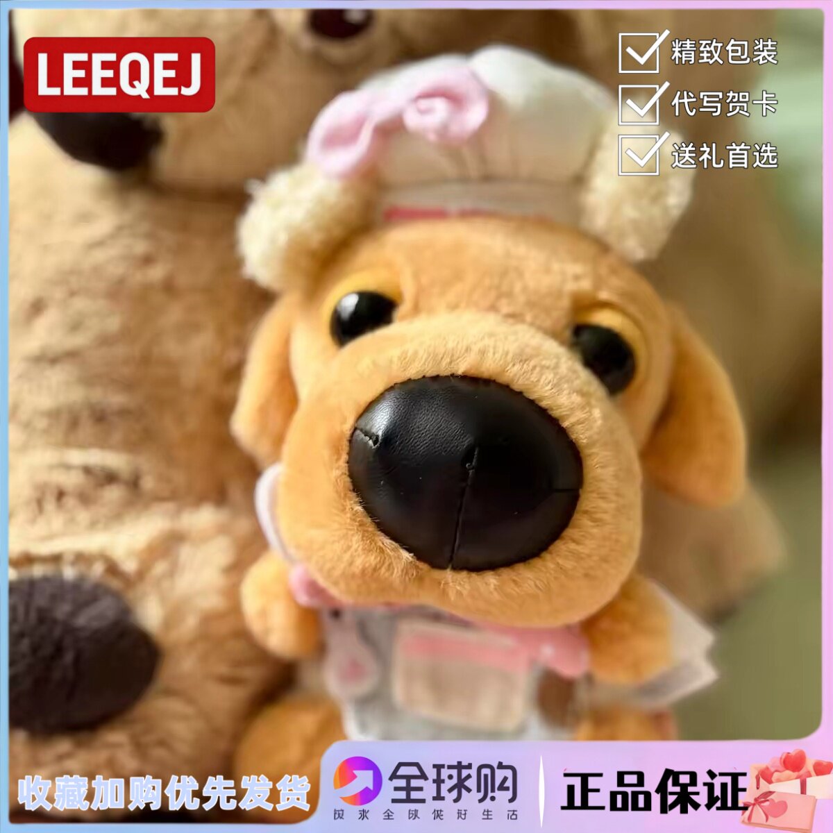 日本LEEQEJ可爱麦当劳大头狗挂件小金毛玩偶包包挂饰生日礼物送女