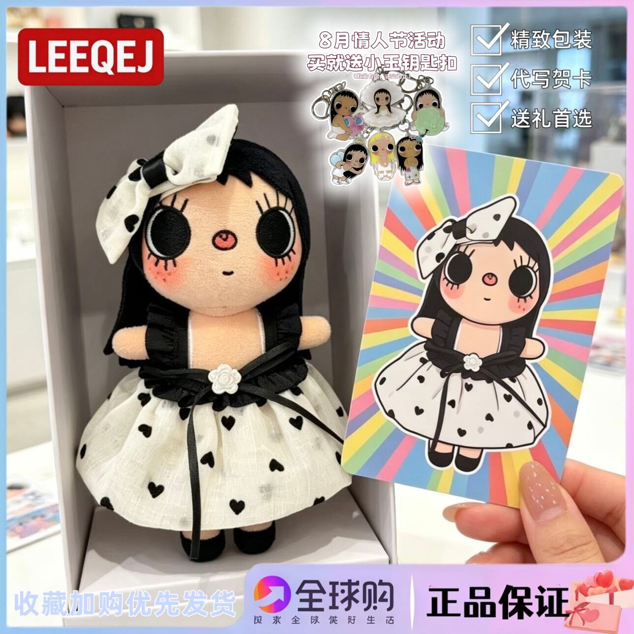 日本LEEQEJ小玉yuy山茶包挂件
