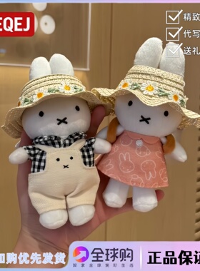 日本LEEQEJ可爱米菲兔精致穿搭毛绒公仔玩偶挂件少女包配饰送礼物