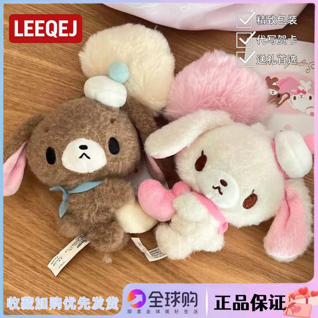 日本LEEQEJ毛茸茸焦糖兔玩偶情侣包包挂件纪念日生日礼物送女友图片
