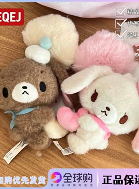 日本LEEQEJ毛茸茸焦糖兔玩偶情侣包包挂件纪念日生日礼物送女友