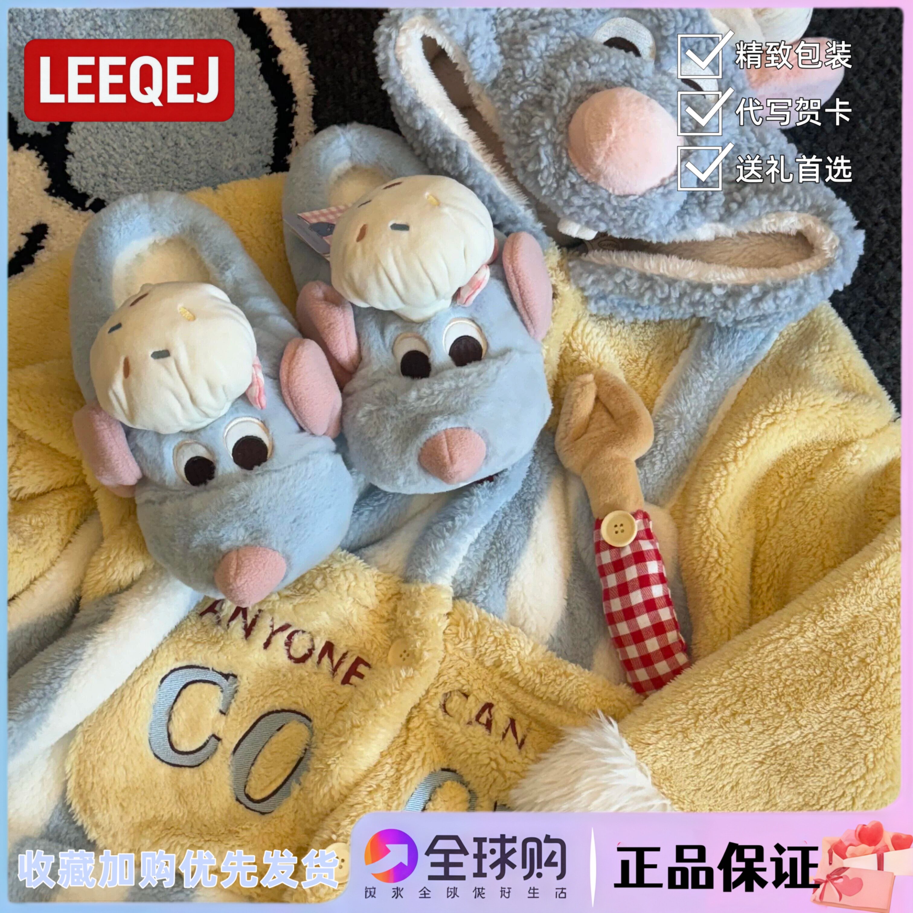 日本LEEQEJ料理鼠王珊瑚绒睡袍棉拖鞋冬家居服保暖生日礼物送女生
