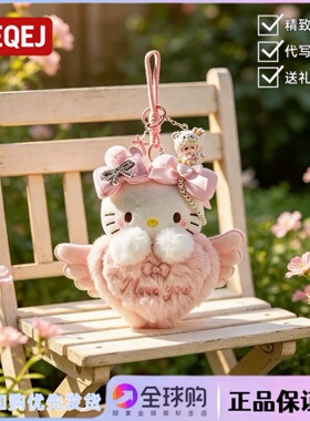 日本LEEQEJ翅膀爱心kitty小猫包包挂件毛绒公仔背包挂饰生日礼物