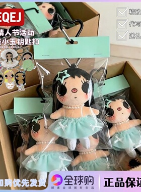 日本LEEQEJ小玉yuy可爱公仔毛绒玩偶挂件包钥匙扣生日礼物情人节