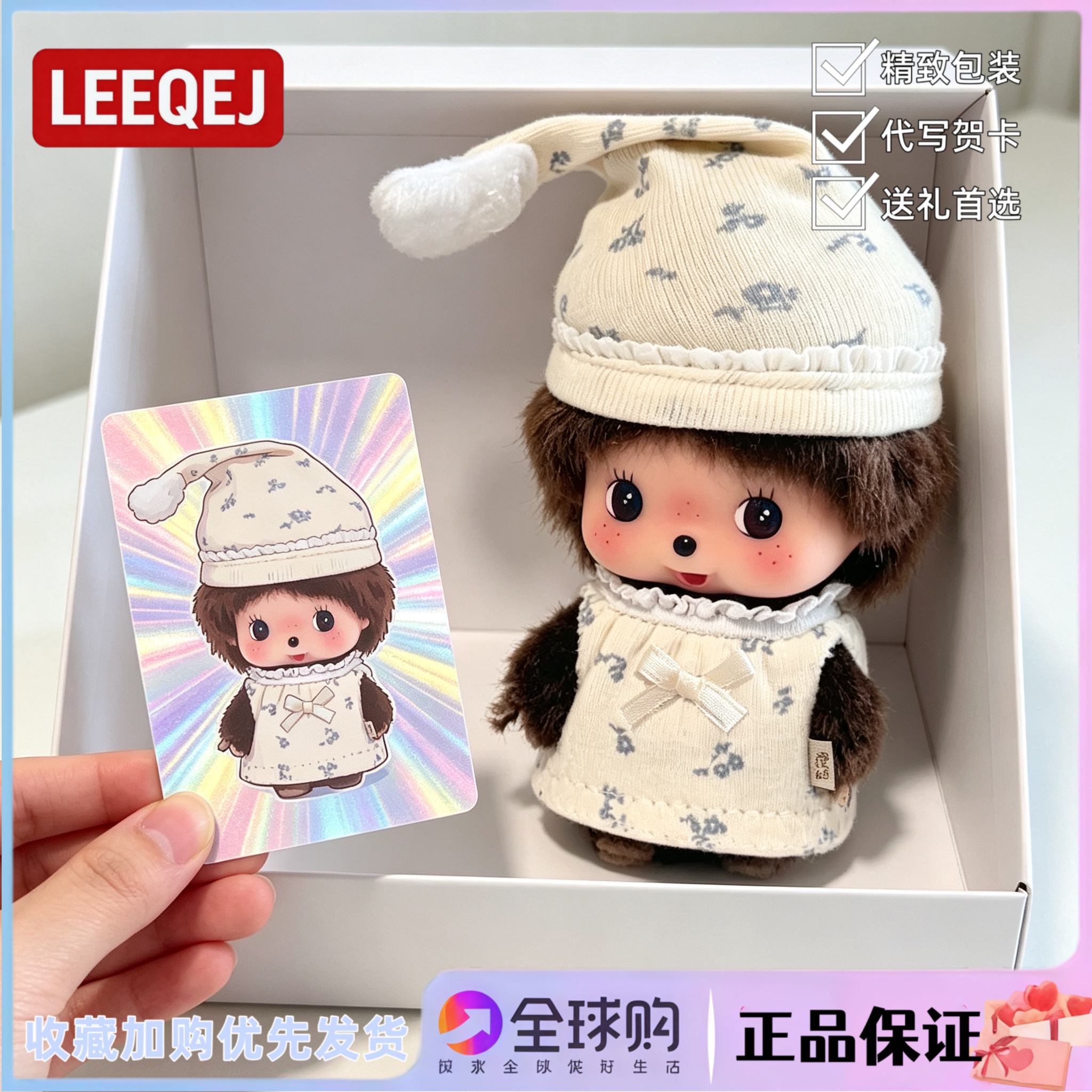 日本LEEQEJ蒙奇奇睡衣包包挂件公仔玩偶情人节生日礼物送女生闺蜜