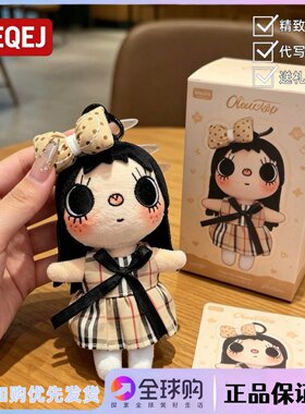 日本LEEQEJ小玉yuy英伦格纹裙套装包挂件漫画小人生日礼物送女生