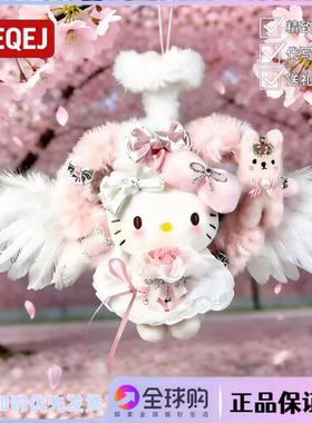 日本LEEQEJ天使爱心Kitty包挂件公仔可爱摆件节日送女友生日礼物