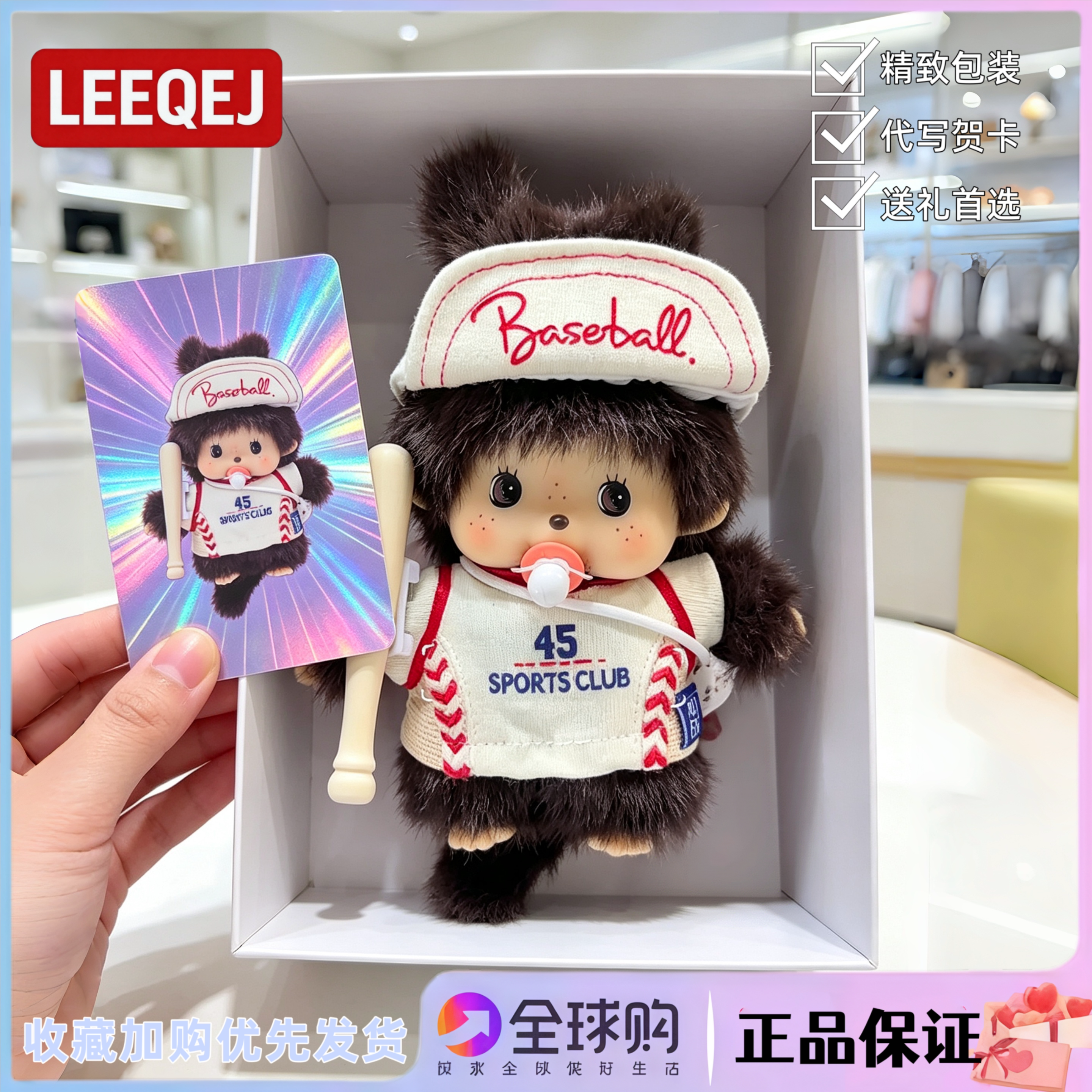 日本LEEQEJ蒙奇奇棒球包包挂件公仔玩偶情人节生日礼物送女生闺蜜