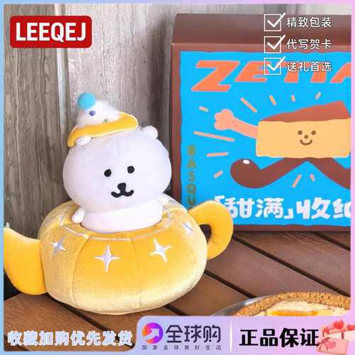 日本LEEQEJ新款阿拉丁神灯自嘲熊可爱玩偶创意摆件生日礼物送女生