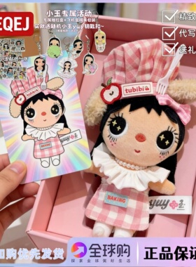 日本LEEQEJ小玉yuy粉厨娘可爱包挂件情人节纪念日生日礼物送女生
