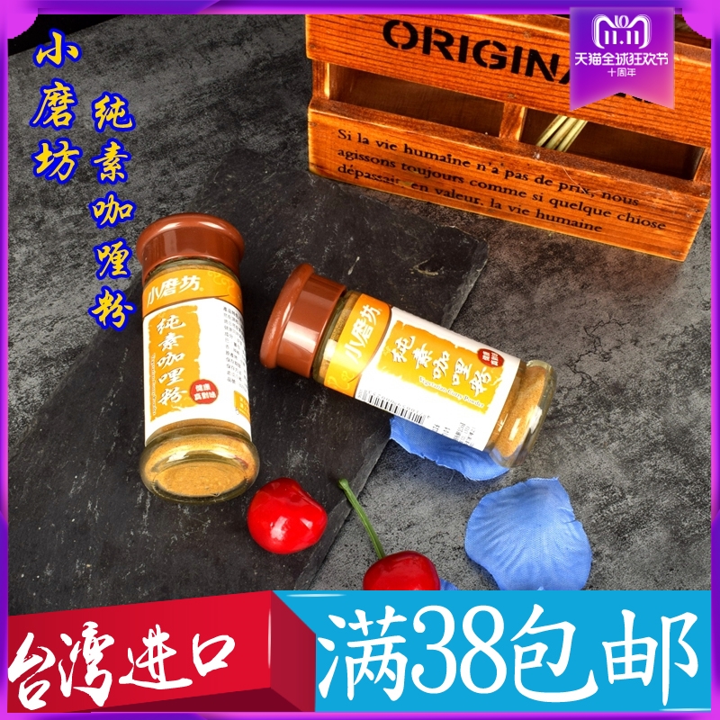 Taiwan import Small mill Curry powder 28g Fast food Curry Western Restaurant food Vegetarian foodin the Agri rice/Dried foods/Condiment , Condiment/Jam/Salad , Seasoning , Curry  category - from Buy2taobao.com to provide professional Taobao agent buy service