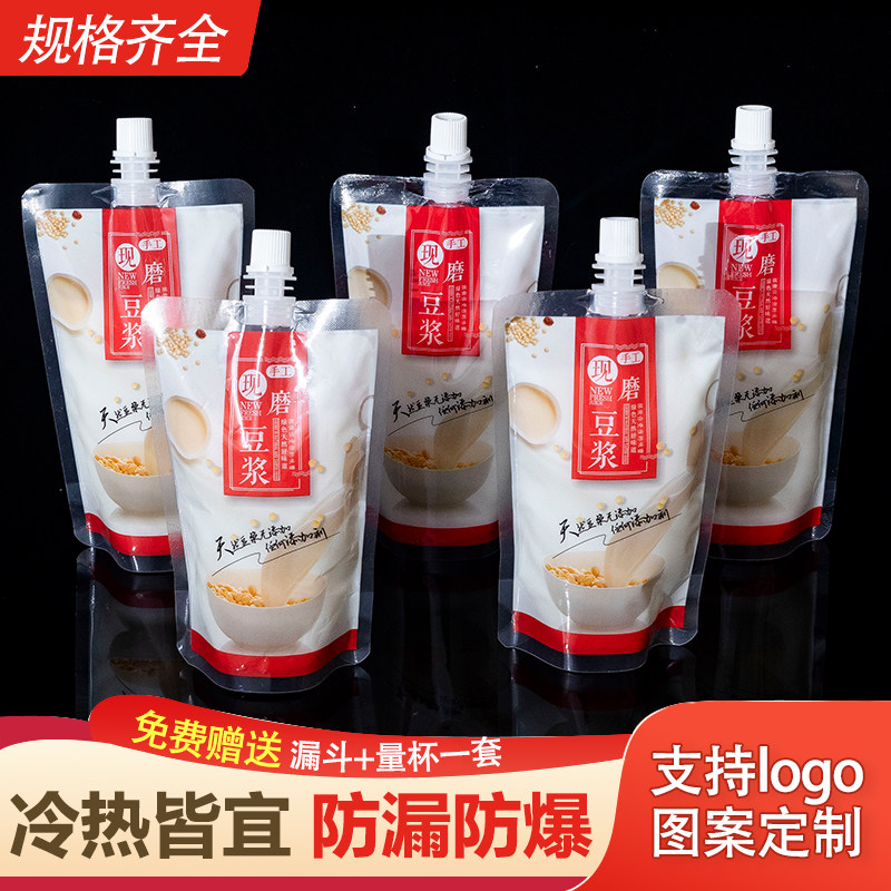 豆浆袋一次性袋子早餐专用商用食品级耐高温打包分装袋自立吸嘴袋