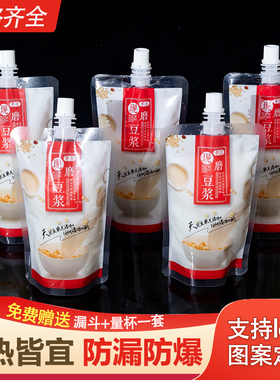 豆浆袋一次性袋子早餐专用商用食品级耐高温打包分装袋自立吸嘴袋