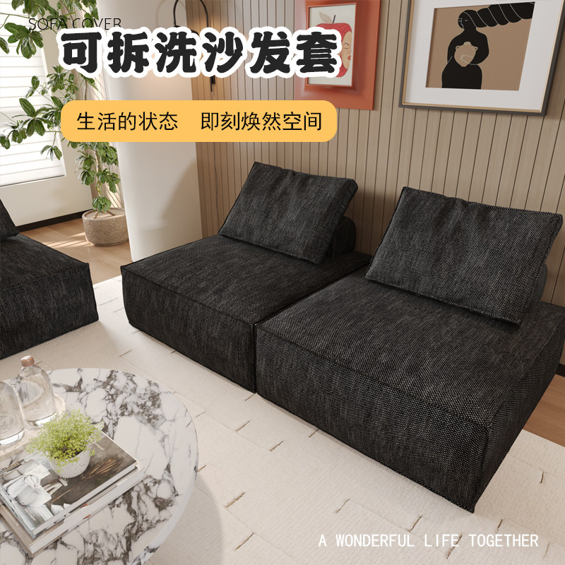 皮埃蒙特模块沙发套豆腐块全包服帖沙发罩加厚方块沙发套笠可定做
