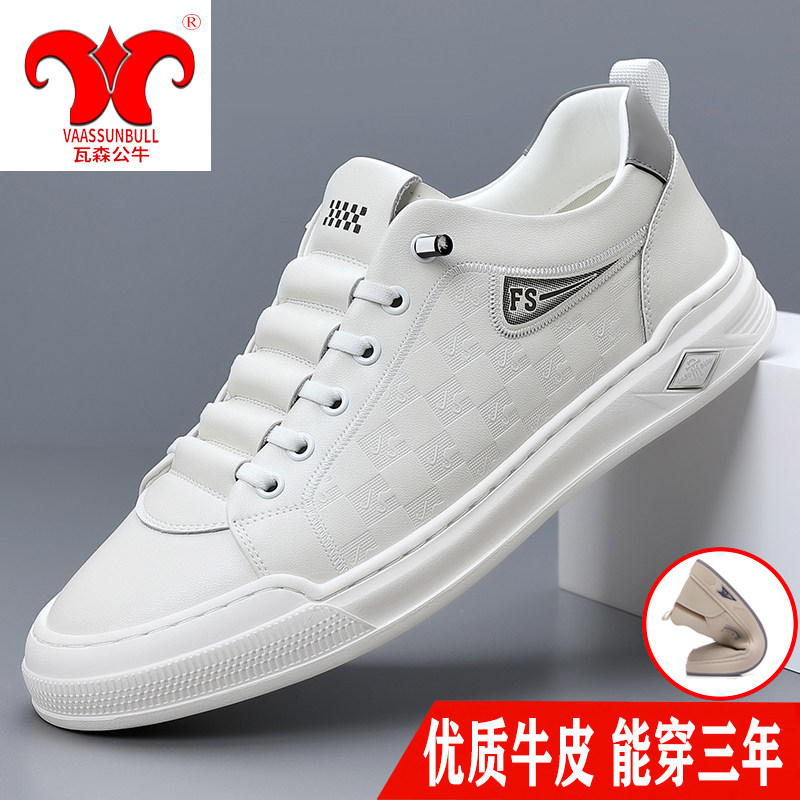 瓦森公牛正品男鞋休闲鞋新款透气软底防滑板鞋真皮牛皮运动小白鞋