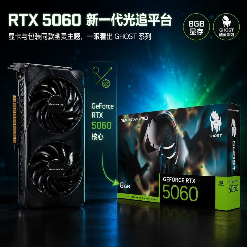 全新未拆封耕升RTX5060 8G幽灵游戏办公台式电脑独立显卡AI海外版图片