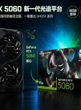 全新未拆封耕升RTX5060 8G幽灵游戏办公台式电脑独立显卡AI海外版