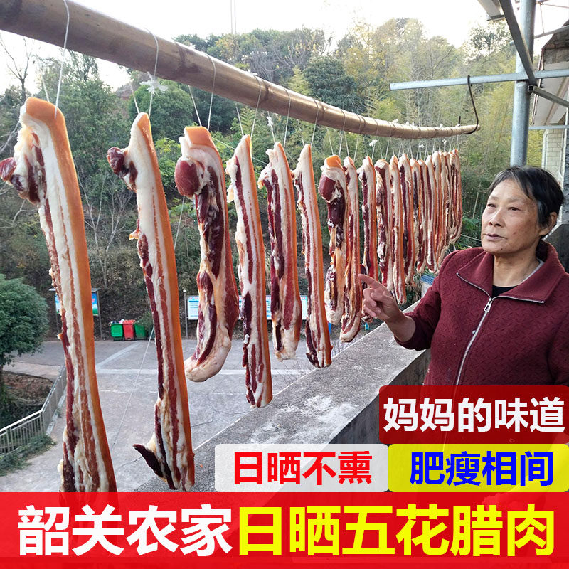 正宗广东韶关农家自制土猪咸腊肉日晒风干五花猪肉非烟熏腌肉腊味