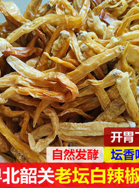 韶关坪石特产白干辣椒中辣农家自制无盐辣椒干自然日晒500g包邮