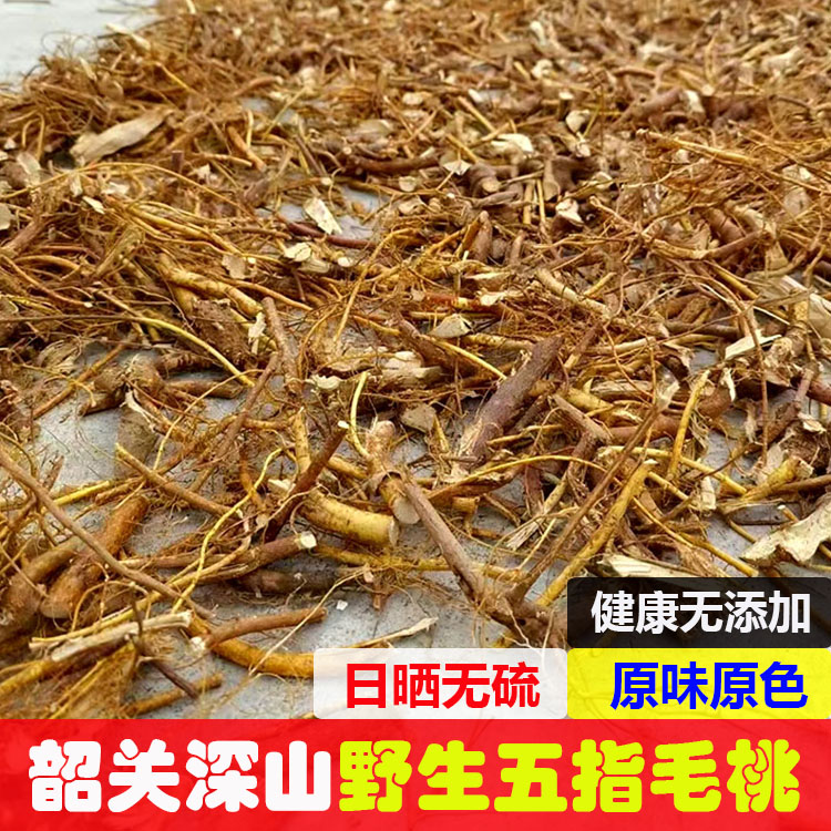 粤北深山野生五指毛桃无硫