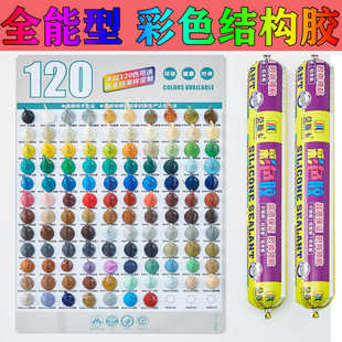 彩色玻璃胶995结构密封胶玫瑰金米黄咖啡红木中国红防霉防水门窗