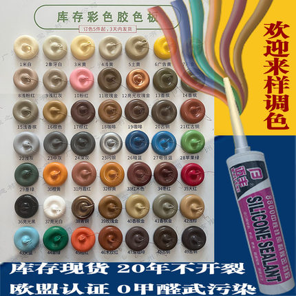 彩色玻璃胶超80种颜色结构胶防水防霉玫瑰金棕色咖啡古铜黑色