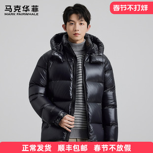 273克高充绒 马克华菲加厚羽绒服男东北亮面冬季鸭绒保暖正品外套