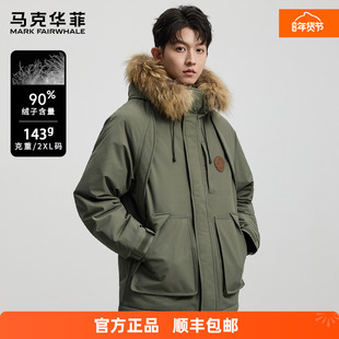 马克华菲加厚极寒白鹅绒羽绒服男短款2025冬季新毛领保暖冬装外套