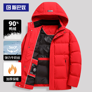 斯巴奴加厚红色羽绒服男短款2023冬季新款品牌保暖白鸭绒冬装外套