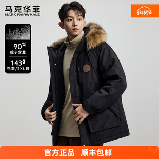 马克华菲加厚极寒白鹅绒羽绒服男短款2025冬季新毛领保暖冬装外套