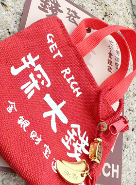 漳州文创圣杯挂件红色钱袋子耳机包闽南旅游纪念品
