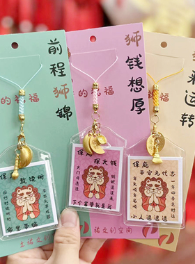 原创闽南圣杯风狮爷御守漳州文创伴手礼创意包包钥匙挂件