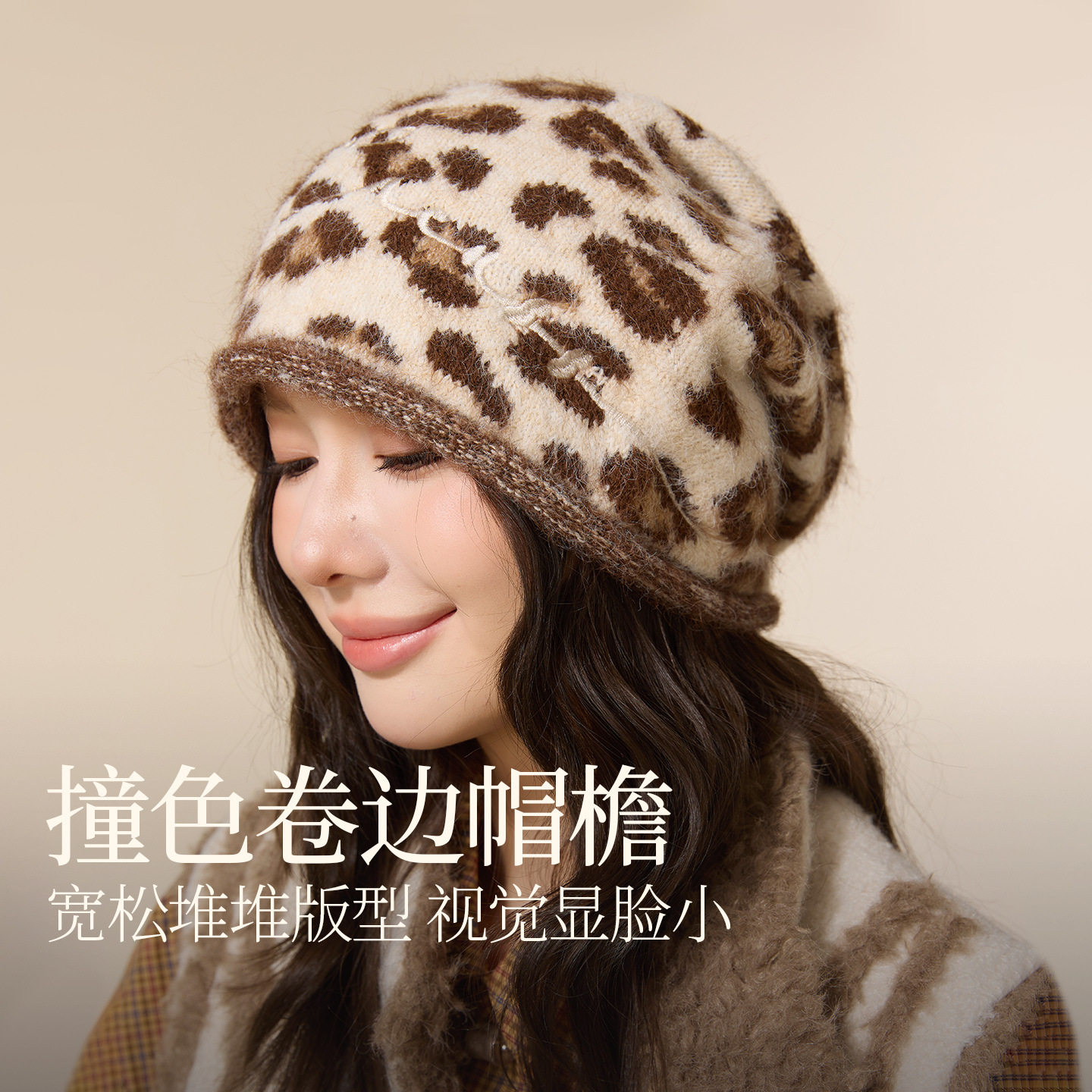 豹纹针织帽女款秋冬季护耳保暖毛线帽卷边堆堆帽冷帽复古显脸小