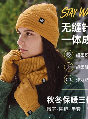 秋冬无缝针织骑行防寒三件套