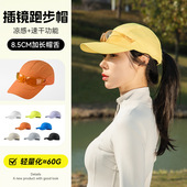 春夏轻量60克可插太阳镜加长帽舌防水速干弹力凉感运动跑步帽
