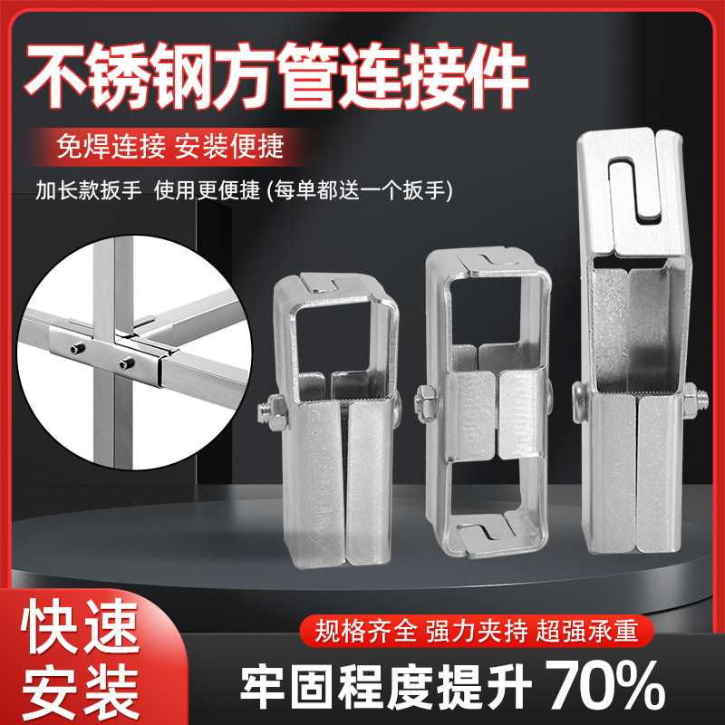 25x25方管连接件不锈钢管夹紧固件货架三通扣件接头免焊连接固定
