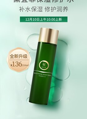 配方品牌黛宜菲修护水保湿