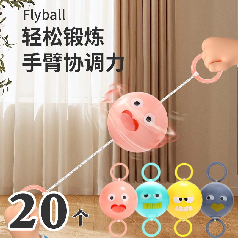 幼儿园毕业礼物小学生一年级奖励小礼品全班发光拉哨球儿童玩具批