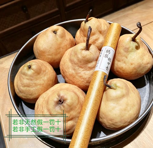 鹅梨帐中香手工线香安神助眠