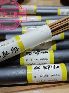 安魂香线香熏香（古方名香）安神助眠，相传诸葛亮曾国藩使用大户