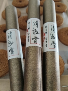 清远香线香熏香20克装古法手工香天然香提神醒脑（宋代局方）手工